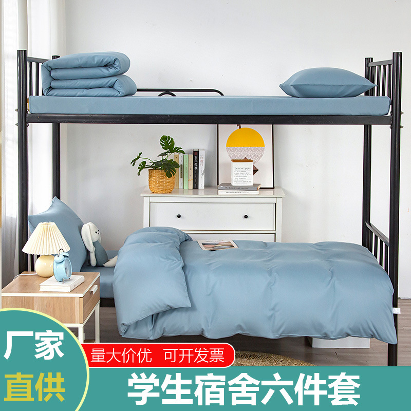 Colchón colchón dormitorio conjunto completo de cama de seis piezas dormitorio universitario único especial colchón colchón conjunto completo