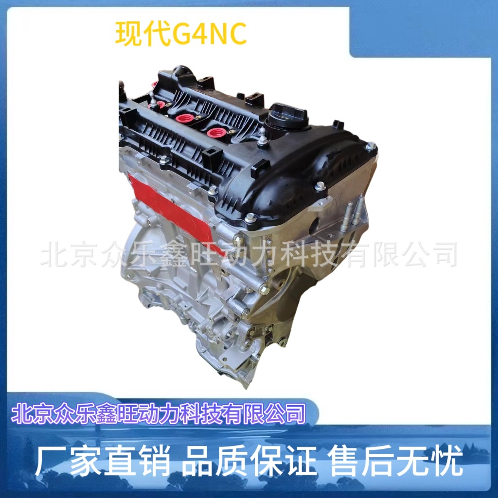 现代G4NA-4