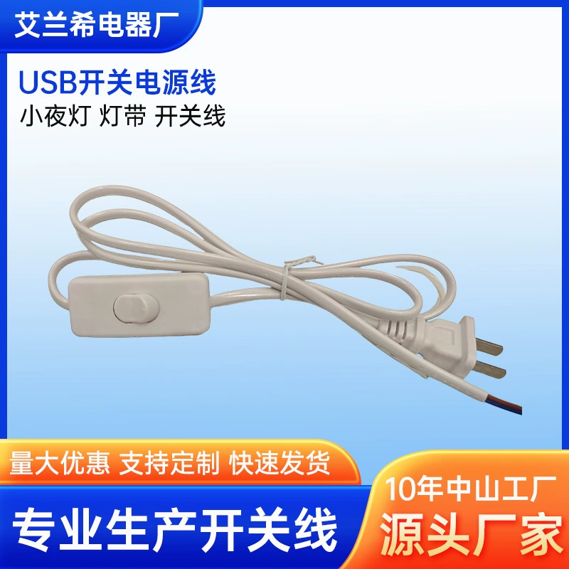 Плоская вилка 303 шнур переключателя шнур питания настольной лампы национальный стандарт американский стандарт европейский стандарт австралийский стандарт шнур питания с двумя вилками переключатель медный сердечник