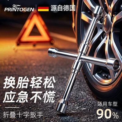 disassembly tool, extended tire | Repair kit