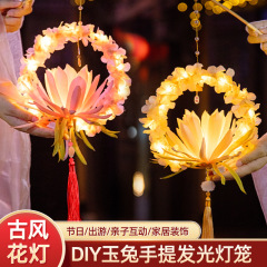 中秋節と国慶節の手提灯籠、子供用DIYランタン製作材料パック、古代風花灯籠、漫画の月兎ランタン