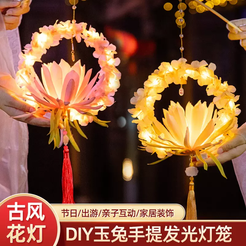 中秋国庆手提灯笼儿童diy灯笼制作材料包古风花灯卡通月兔灯笼