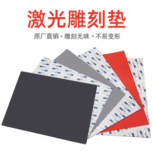 Laser Engraving Pad Odorless Engraving A4 Paper Size 2.3mm Thick Return Ink Printing Special Rubber Pad Seal Pad Wholesale