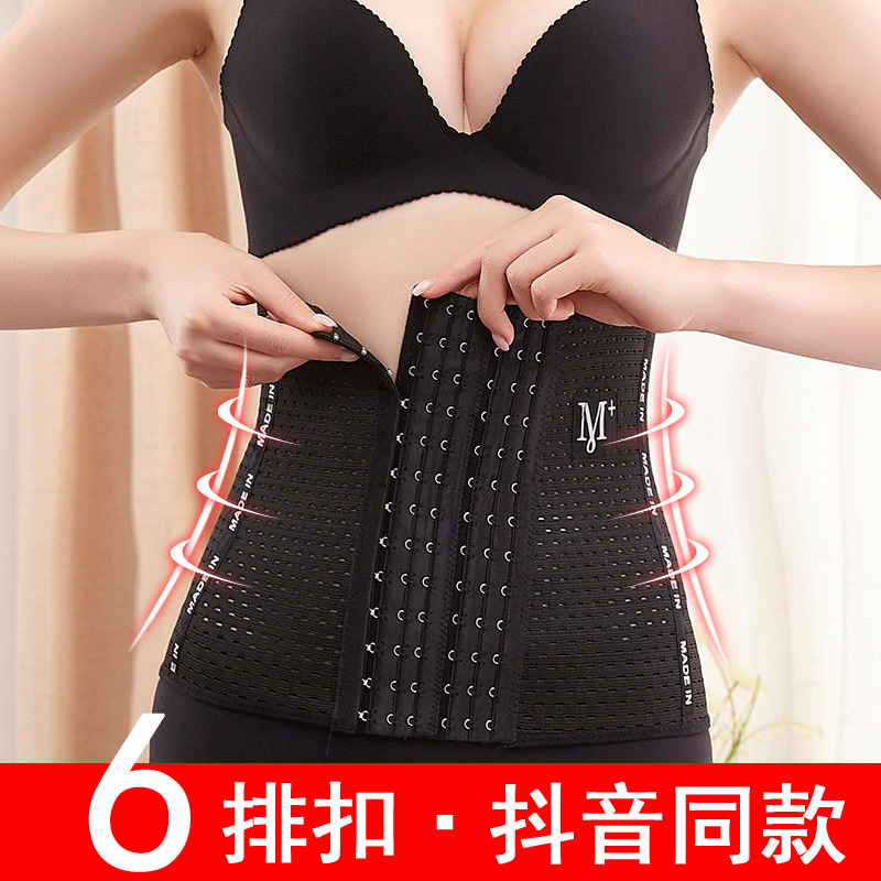加强板6排口收腹带束腰产后减肥健身女运动塑腰带封腰薄 抖音代发