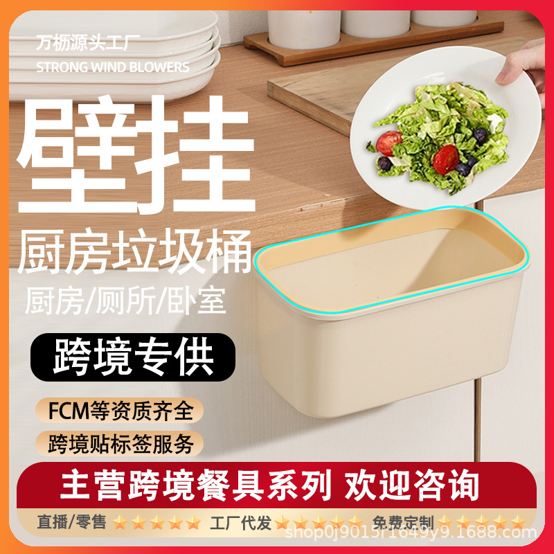 Wall-Mounted Kitchen Trash Can, Plastic Lidless, No Bending Required, Bathroom Wastebasket, Cabinet Door Storage Trash Bin