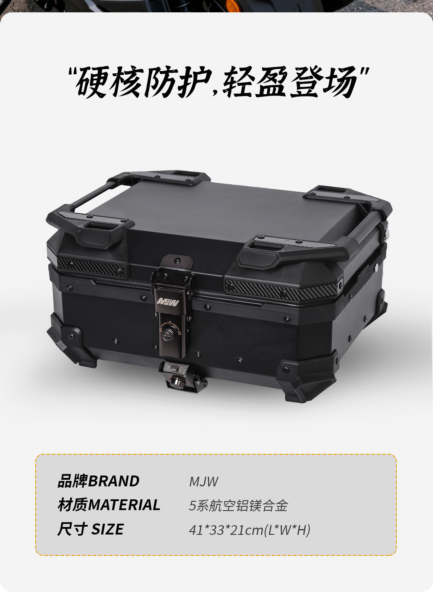 Motorcycle Mjw28L Black Knight Aluminum Alloy Tail Box Quick-Release Travel Tool Box Electric Vehicle Rear Tail Box Storage Box