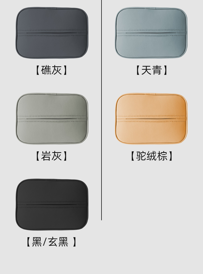 Suitable for Zero Run B10/C11/C10/C16/C01 Tissue Box Special Car-Mounted Paper Box Car Supplies
