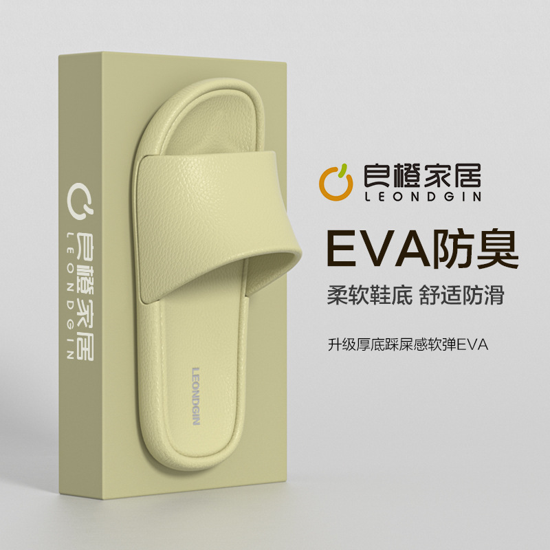 Liangcheng Slippers Women's Summer Outfit Home Indoor Deodorant Bathroom Non-slip Eva Soft Bottom Non-smelly Foot Couple Sandals