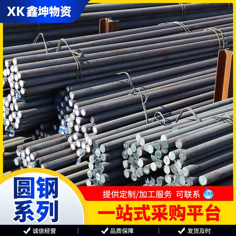 厂家现货供应合金结构钢圆棒 42crmo热轧圆钢 42CrMo合金圆钢切割
