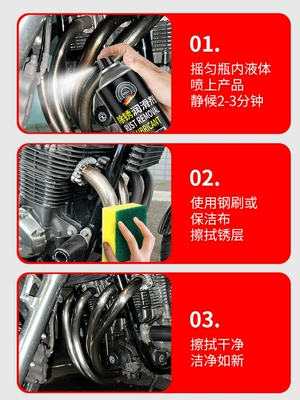Agent for Motorcycle Exhaust Pipe — Cleaning/curing agent