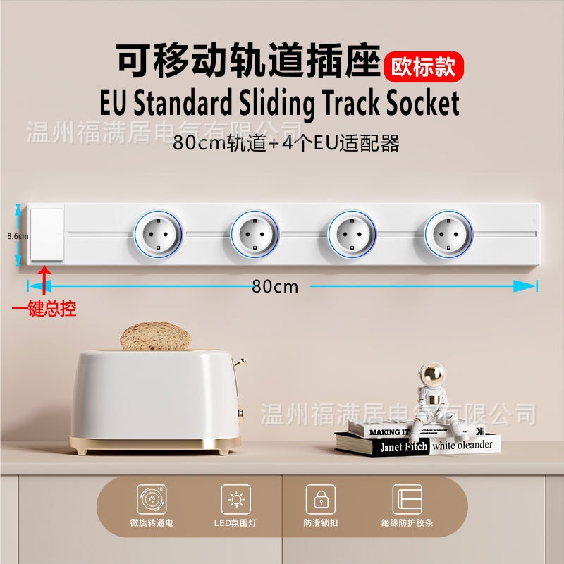 enchufe de línea deslizante ruso con con interruptor de guía de alta potencia colgante de pared tipo enchufe de línea estándar europeo enchufe de vía móvil eléctrica image 17
