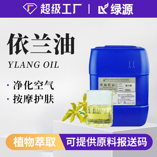 ���m����YlangYlang OilϞ�T��޹�{�㰴Ħֲ�ﾫ�� ���yƷ��ԭ��