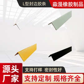 酒店背景墙收口条吊顶阳角条PVC硬质U型包边条阴角线L型封边胶条