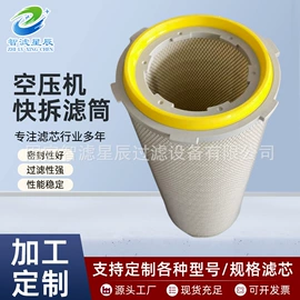 滤芯;滤筒;滤板