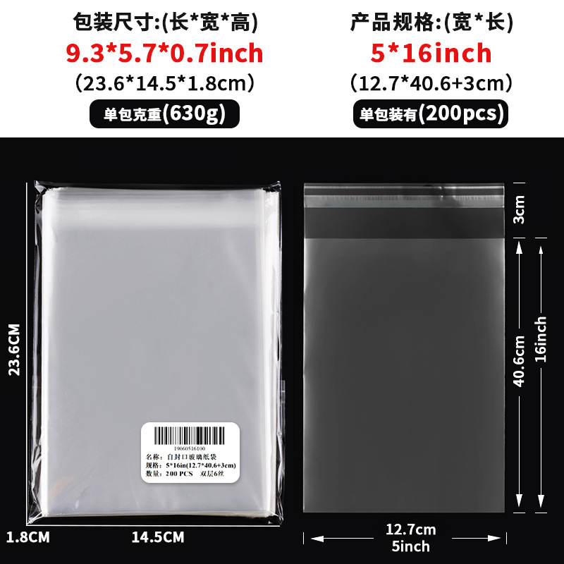 跨境透明opp玻璃纸袋糖果零食面包自粘袋子节日塑料自封口包装袋|undefined