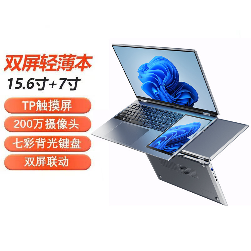 2025 new N100 notebook computer dual-screen linkage 15.6 inch 7 inch touch screen portable business office book