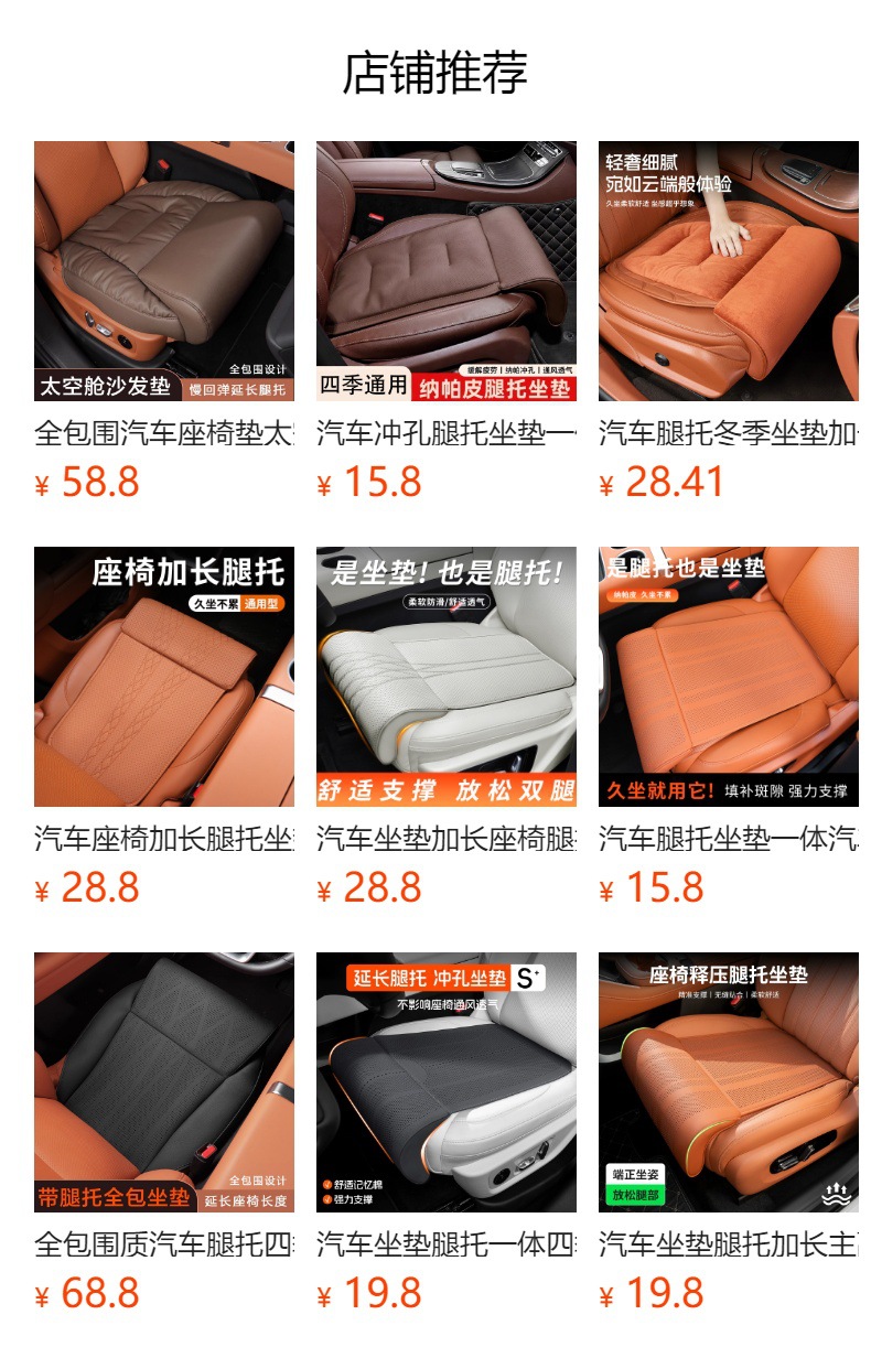 Car seat cushion with integrated leg rest, suitable for all seasons, breathable, extended seat cushion for driver and passenger, car-mounted breathable backrest cushion