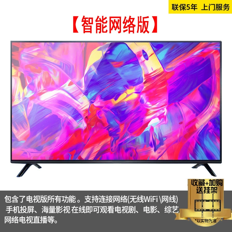 75-дюймовый многофункциональный LCD-телевизор, 50/55/65/70 сетевой, 80/43/46/32 беспроводной высокое разрешение 60-дюймов