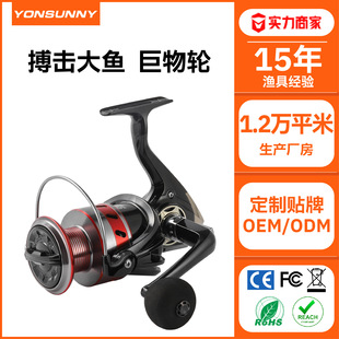 FISHMX large fishing power metal spinning wheel sea fishing boat fishing reel large unloading power giant wheel specializing in silver carp carp