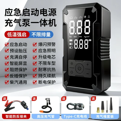 Hava nasosu: Digital Display Emergency Inflator - enhanced-instant-start-version-power-bank-air-compressor-dy-20-black-suitable-for-all-engine-displacements-anti-reverse-smart-clamp