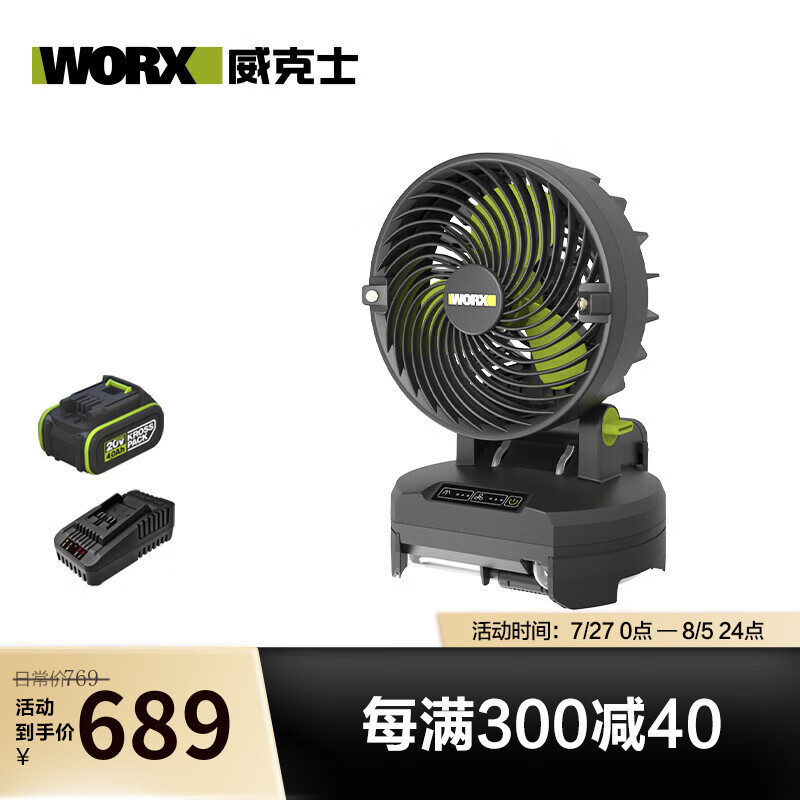 Wickes 20V batería de litio ventilador eléctrico WU053 mini recargable portátil vendaval sitio de construcción camping WU053
