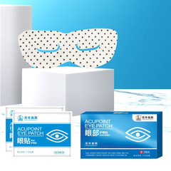 艾草護眼貼 葉黃素穴位冷敷滴眠液 視力貼學生近視兒童眼貼潤眼貼