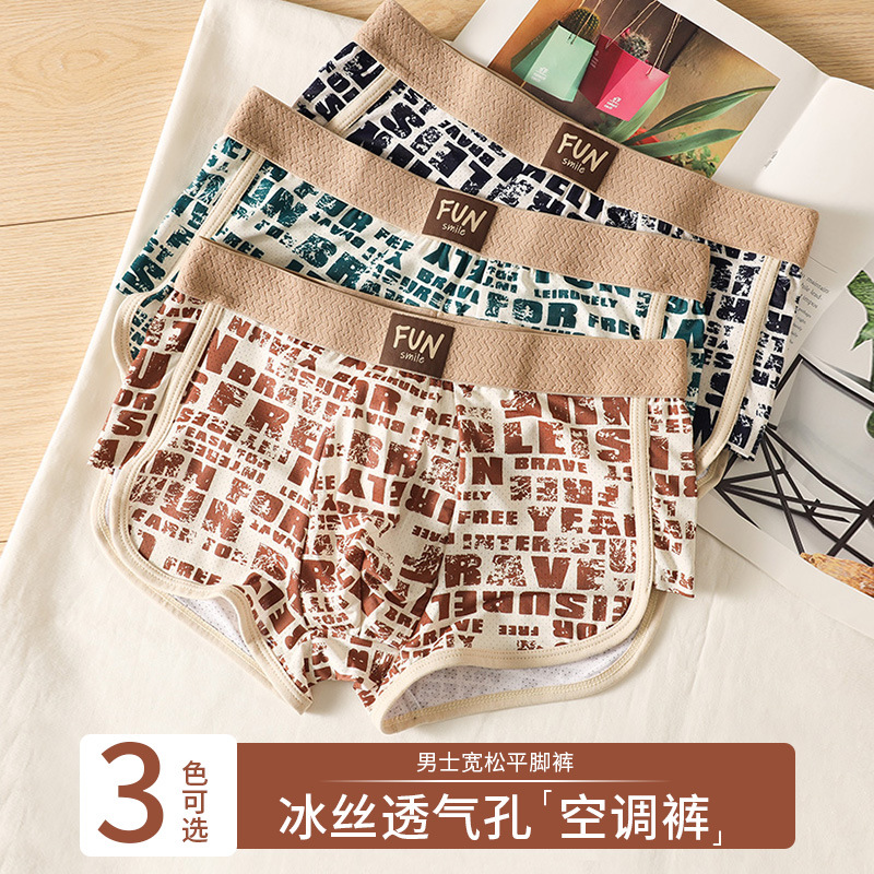 Pantalones interiores de hombre, hielo antibacteriano de alta calidad, pantalones planos, pantalones deportivos de hombre, pantalones cortos de hombre.