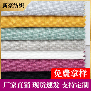 厂家涤纶仿麻布细亚麻布棉麻布料帆布面料沙发套工程沙发布料批发-阿里巴巴