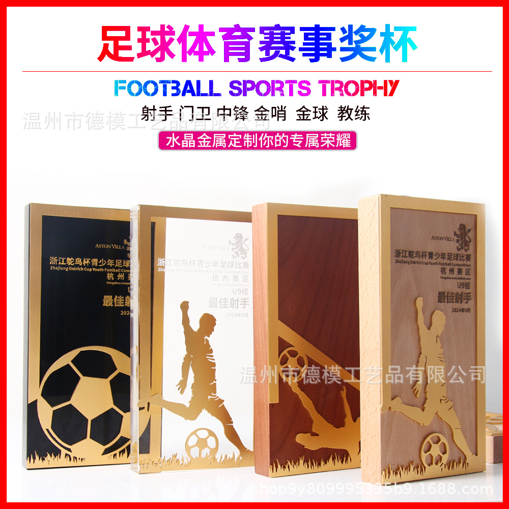 Trofeo de la Liga de Campeones al mejor jugador de la Copa del Mundo de fútbol Bota de Oro portero trofeo de madera hecho a medida