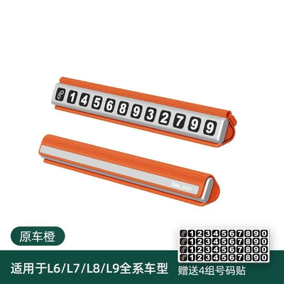 Magnetic Silicone Aluminum Alloy Temporary Nömrəli dayanma kartı - silicone-car-move-number-plate-orange