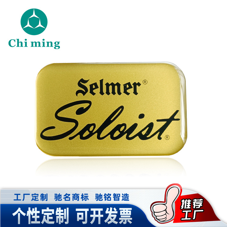 滴胶铭牌水晶滴塑标牌滴胶商标标签铭牌乐器箱包标牌水晶滴塑贴纸