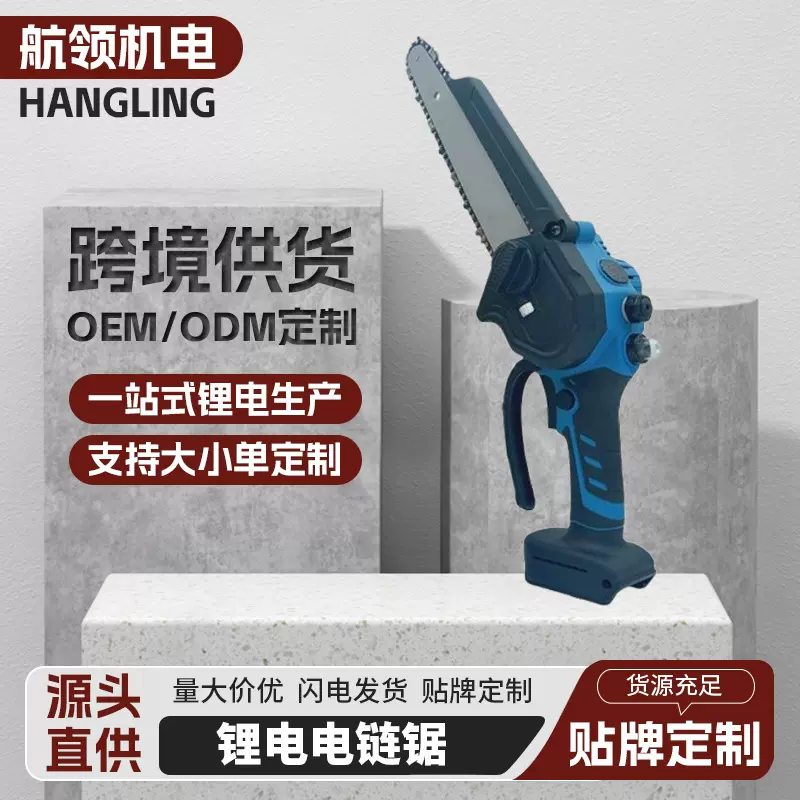 新款数显电链锯无刷充电式单手锯家用手持锂电锯户外伐木迷你电锯