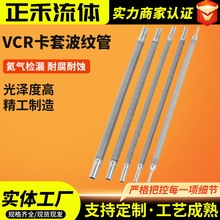 VCR��ղ��y�ܹ���6/8mm 1/4 3/8 1/2 Ҏ��316L���P䓿��ײ��y��