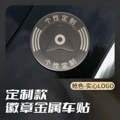 2026 Baojun Huajing S Car Body: Body sticker - customized-gunmetal-color-solid-style-please-contact-customer-service-after-placing-an-order