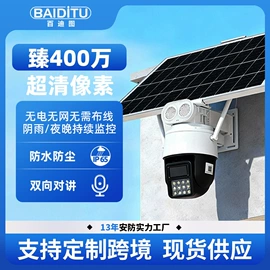 监控摄像机;集成监控系统;监控主机