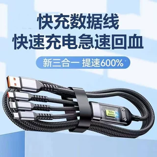 1一拖三超级快充带灯编织充电线适用安卓苹果快充数据线三合一