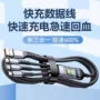 苹果带灯编织三合一数据线