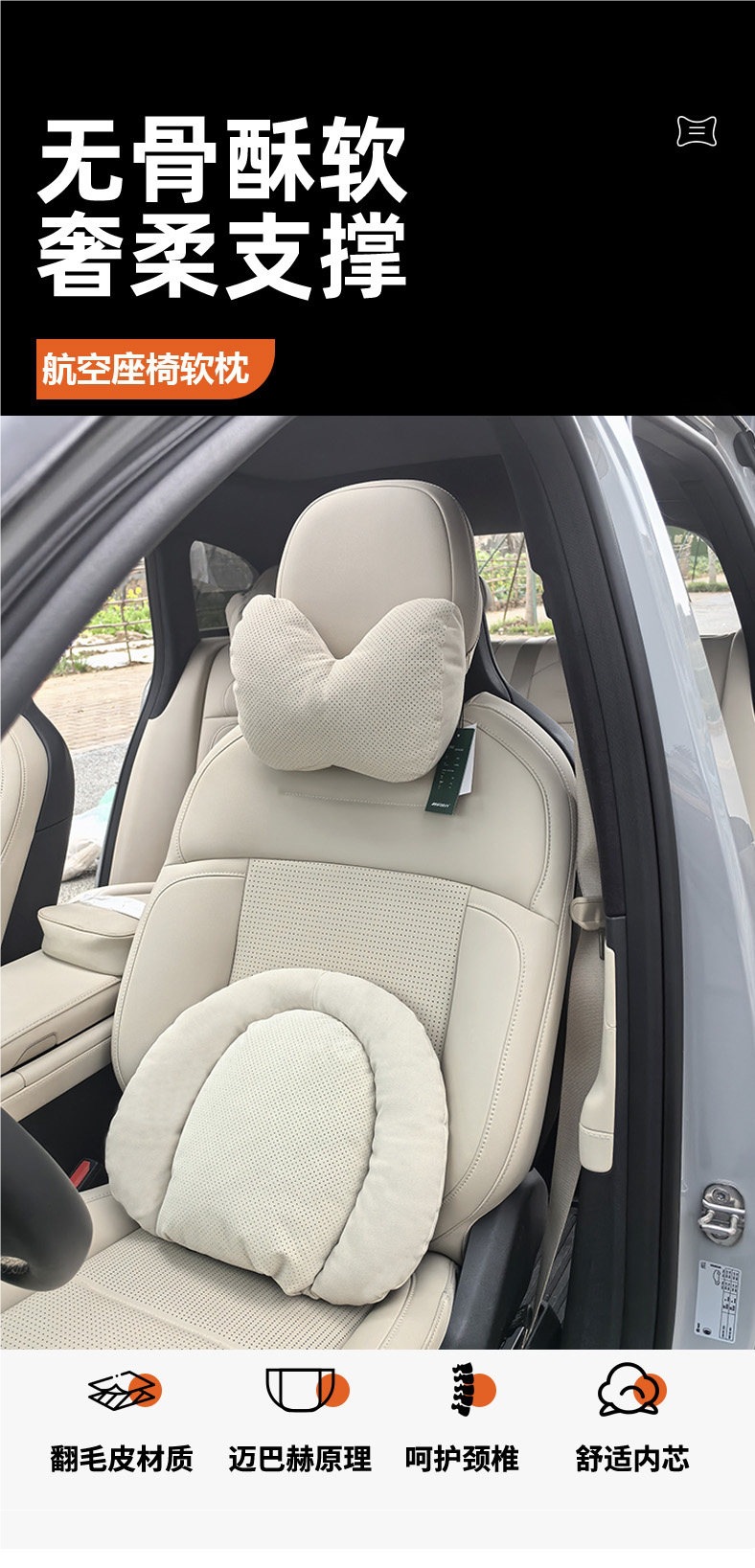 Axivy car headrest, neck pillow, and lumbar support integrated sports seat for Tesla, cute and high-end for girls