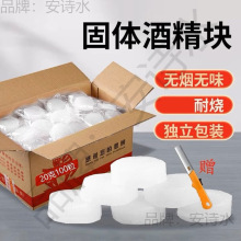 酒精炉子小火锅燃料点碳烧烤炭助燃剂野外餐饮烧酒饭店烧烤木炭