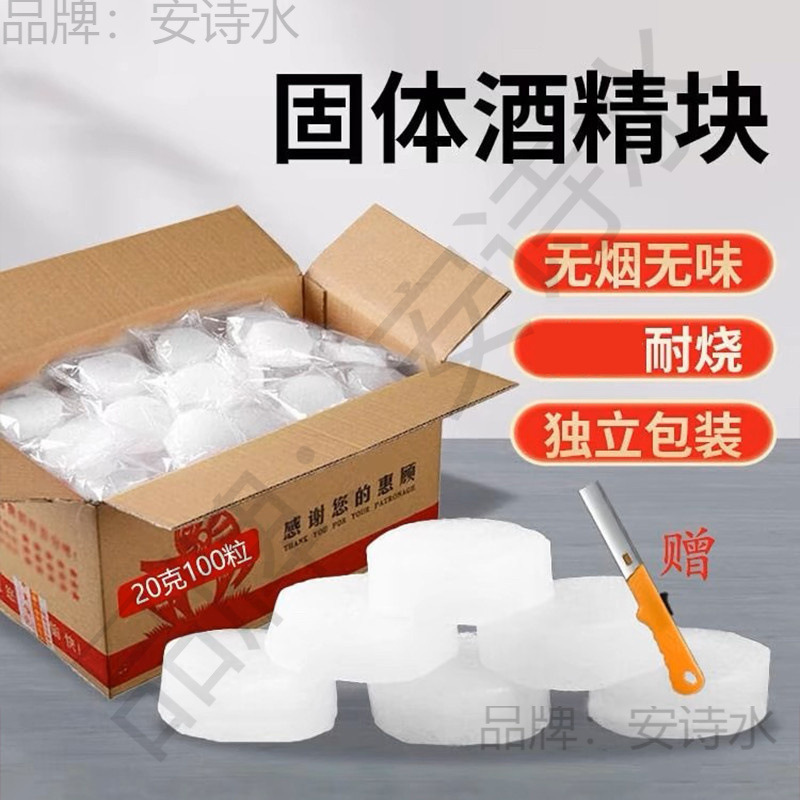 酒精炉子小火锅燃料点碳烧烤炭助燃剂野外餐饮烧酒饭店烧烤木炭