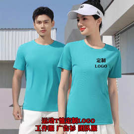 定制运动T恤夏季短袖圆领工作服广告文化衫团队服装订做印字logo