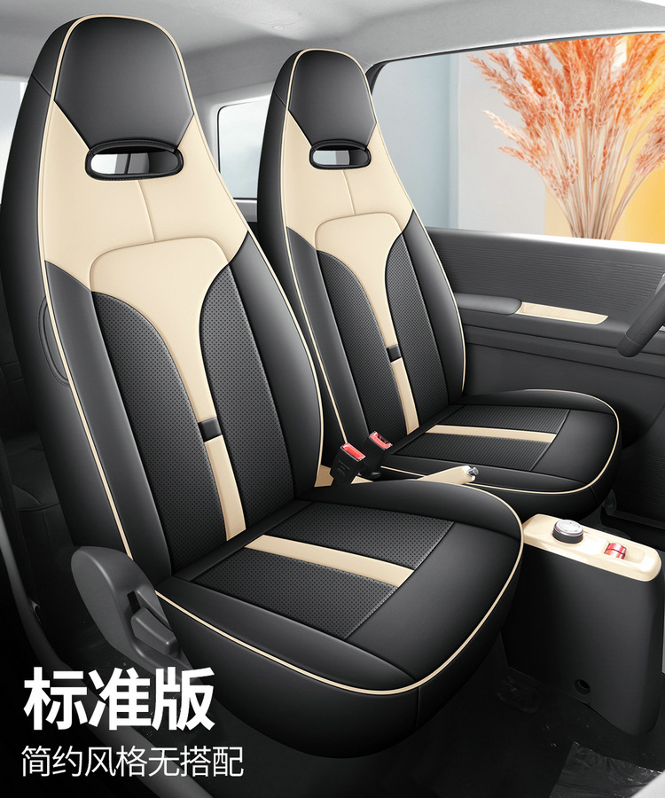 2024 New Knowledge Bean Rainbow Special Cushion Full Enclosure Seat Cover Four Seasons Electric Cartoon Cute Interior Modification