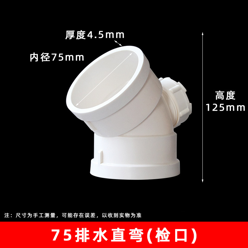 PVC codo de 45 grados curva recta bajante accesorios de drenaje plástico semi-curva pequeña curva accesorios de tubería de drenaje especificación completa