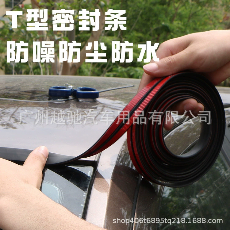 ИСТОЧНИК Производитель двери автомобиля Т-образная уплотнительная полоса бампер полоса просвет окно багажника имитация звуковая полоса водонепроницаемый