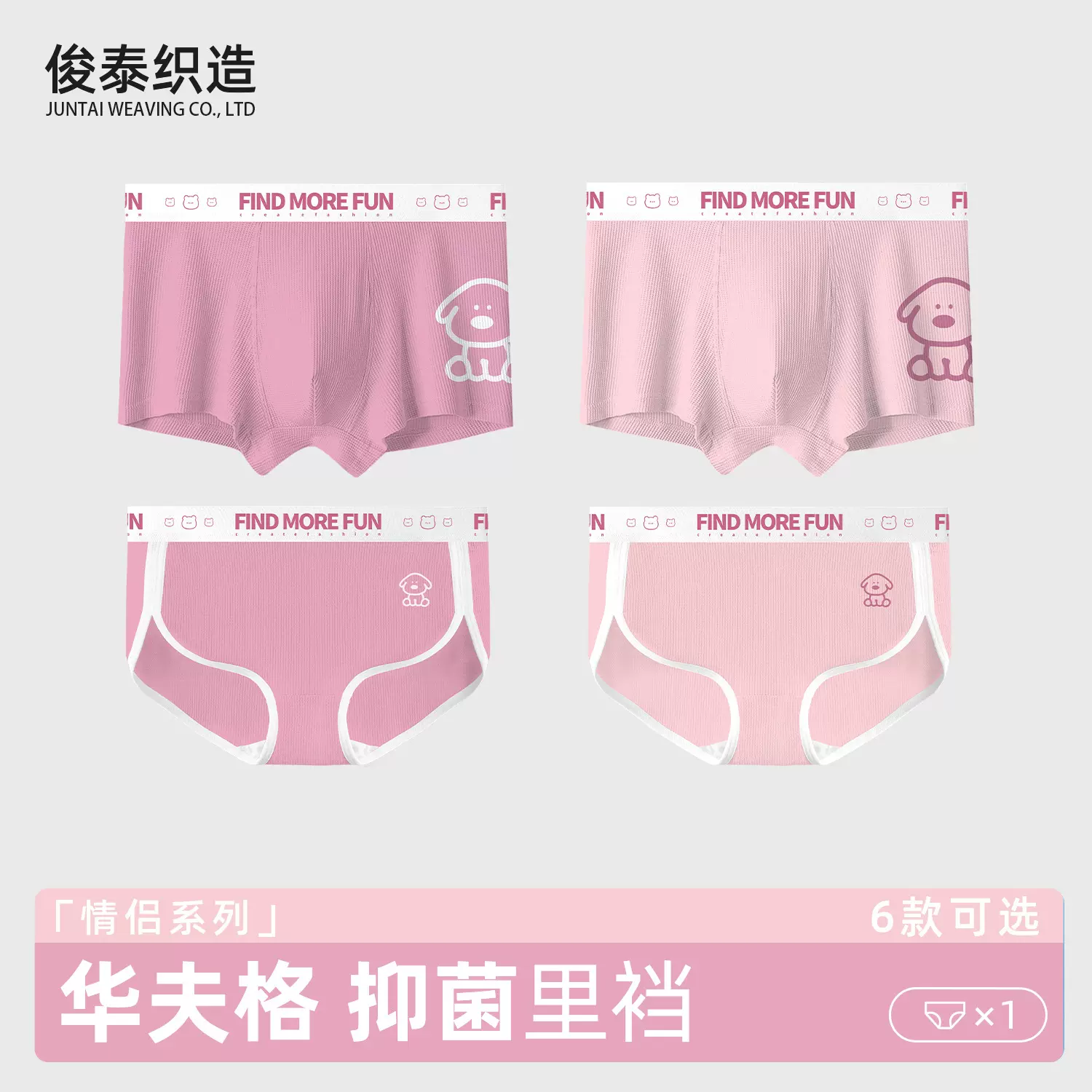2025夏新款情侣内裤华夫格少男少女心抑菌裆中腰透气女士内裤批发