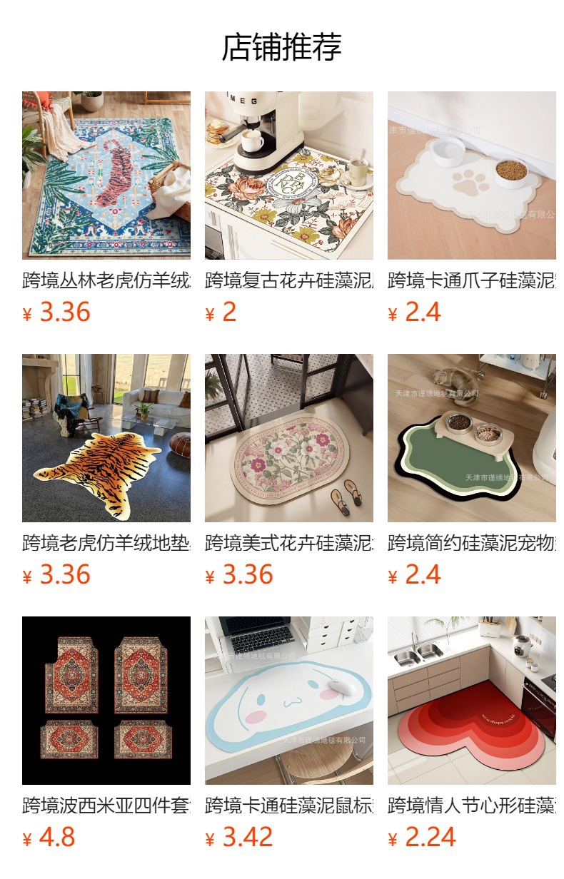 Cross-Border Cool Car Imitation Cashmere Floor Mats, Car Fan Decoration, Non-Slip Foot Mats, Easy-Care Entryway Doormats