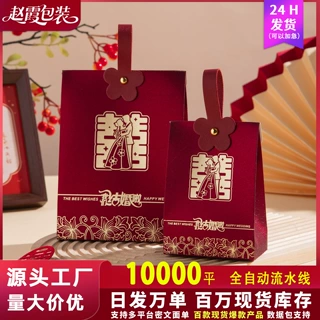 定制结婚喜糖包装伴娘伴手礼空盒装糖订婚装糖果礼盒高级感小众