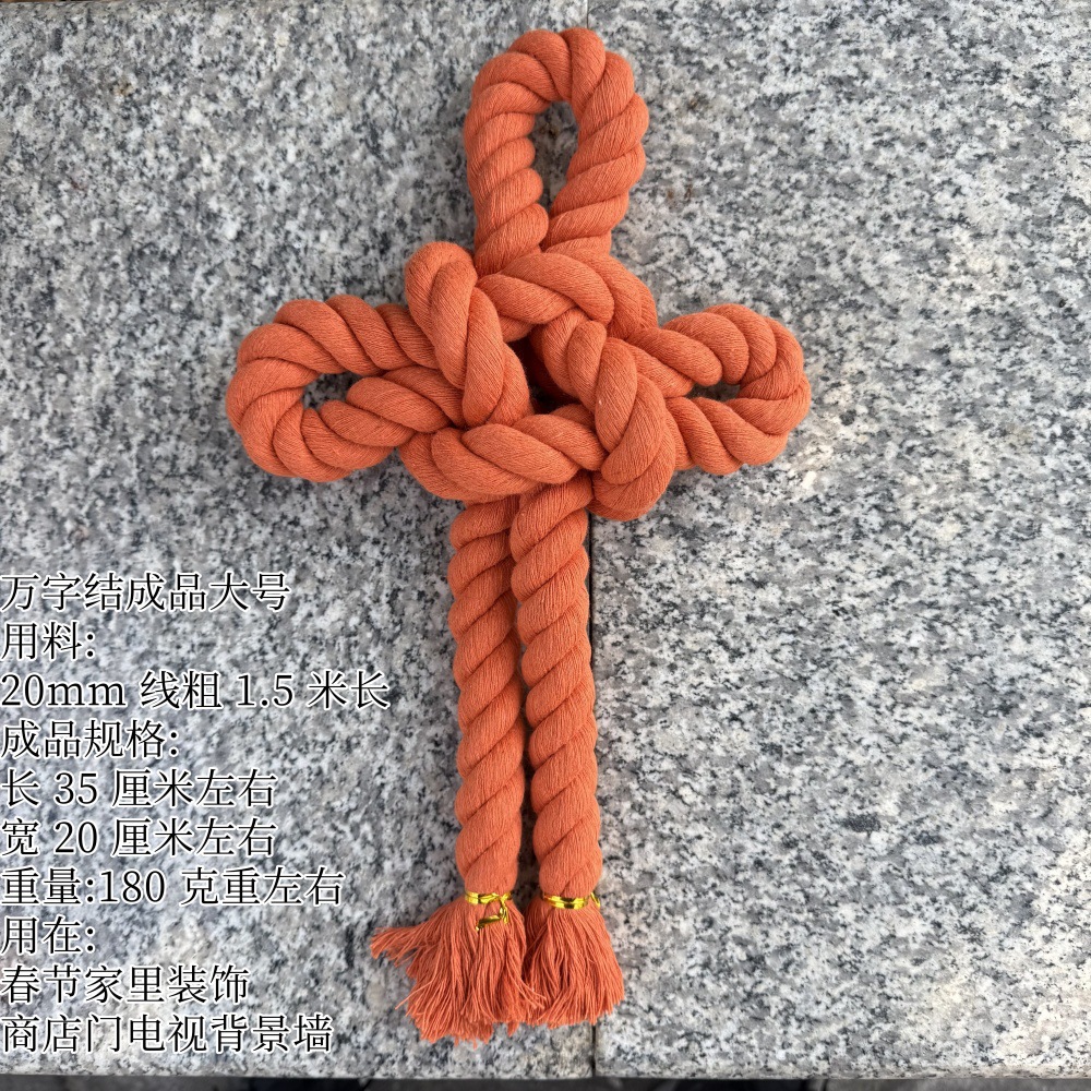 대형 주황색 10,000자 매듭 X1개