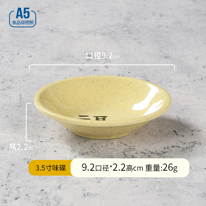 3.5 인치 푸지 맛 요리