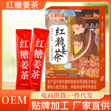 红糖姜茶黑糖姜茶固体颗粒老姜汤姜茶女人生理期红糖姜茶批发代发